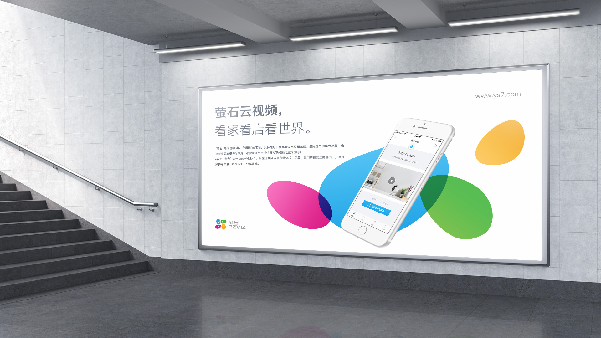 Ezviz VI 项目展示 4